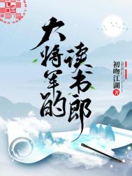 大将军的鞋没有根